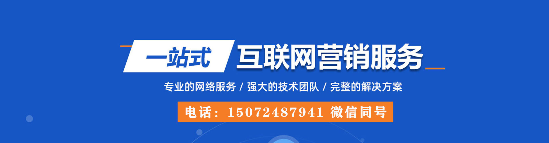 浦东竞价托管